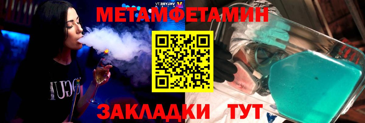 Крымск  Амфетамин  Вход с VPN  АМФ 98% 