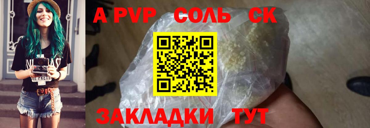 Alpha PVP крисы CK  Alpha PVP  Крымск  Вход с VPN 