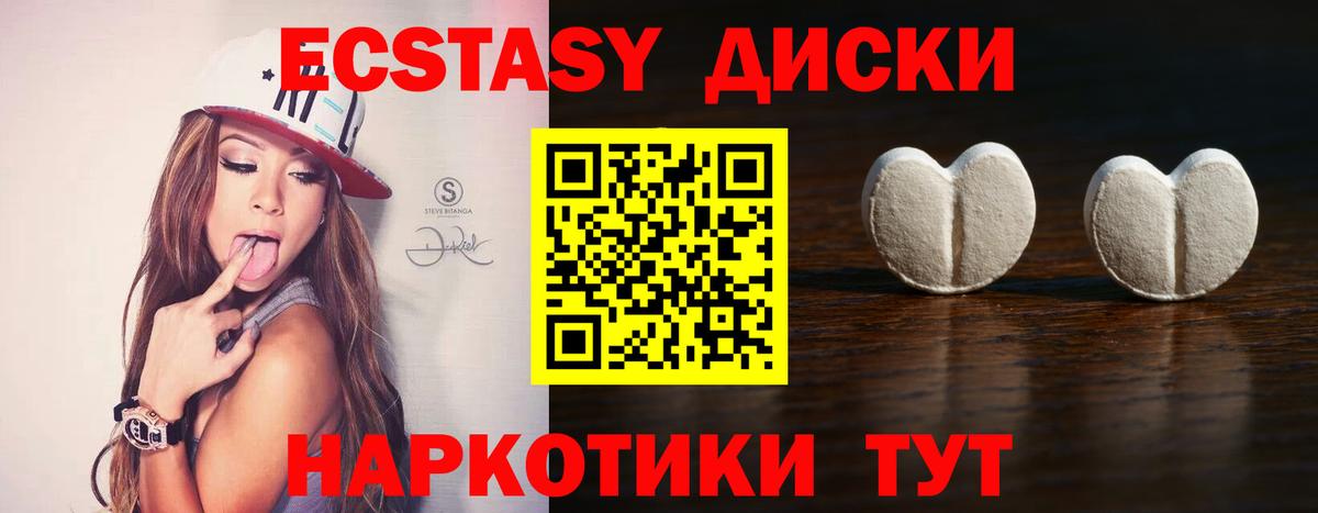 Ecstasy MDMA Крымск