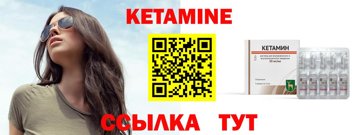 Крымск  КЕТАМИН VHQ  Кетамин VHQ  Вход с VPN 