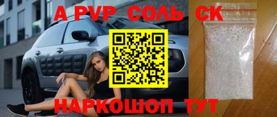 спайс Будённовск