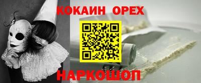 спайс Будённовск