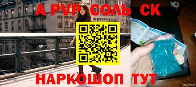 спайс Будённовск