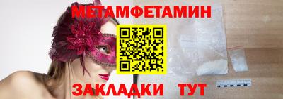 метамфетамин Бугуруслан