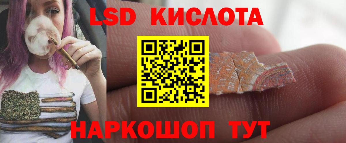Крымск  ЛСД экстази ecstasy  Лсд 25 экстази  LSD-25 экстази ecstasy  Вход с VPN 
