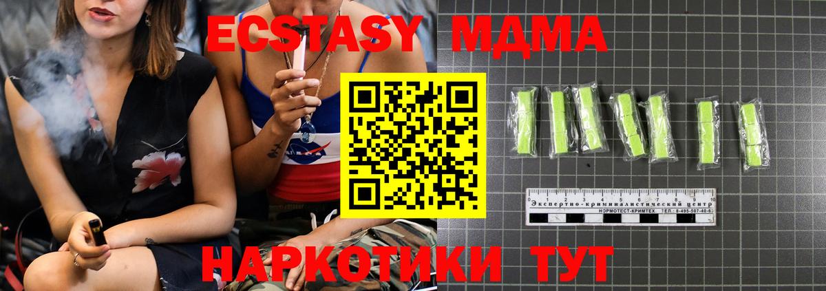 MDMA VHQ  MDMA кристаллы  МДМА  Вход с VPN  Крымск 
