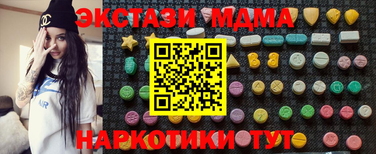 МДМА кристаллы Крымск