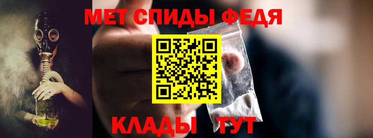 МЕТАМФЕТАМИН мет  МЕТАМФЕТАМИН мет  Крымск  Вход с VPN 