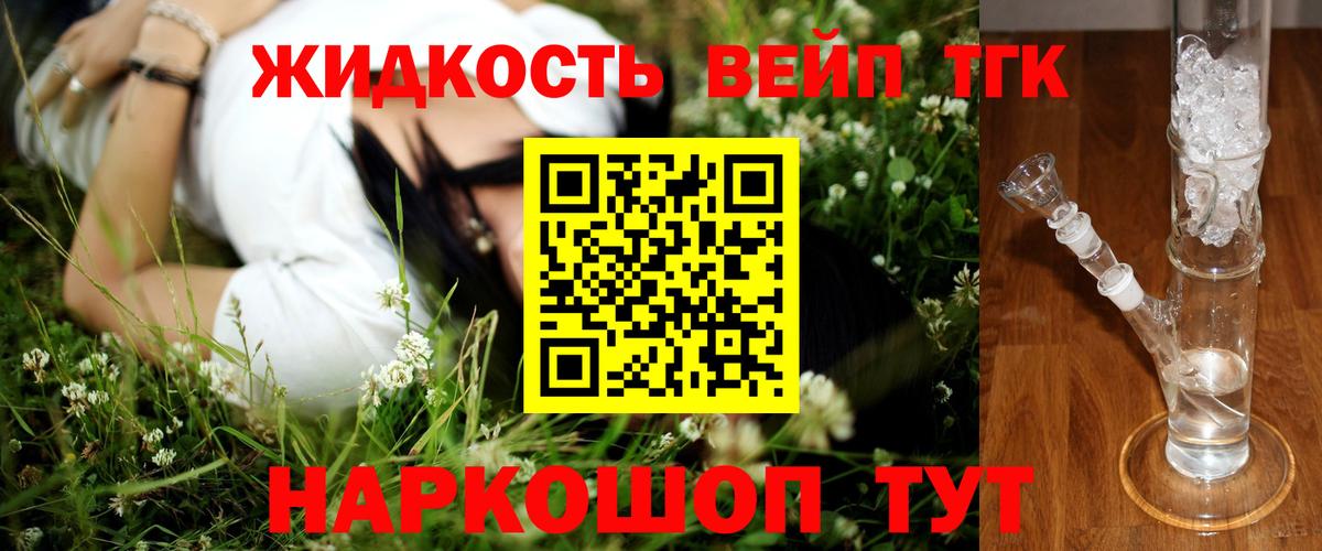 Дистиллят ТГК вейп  Вход с VPN  кракен как войти  Крымск 