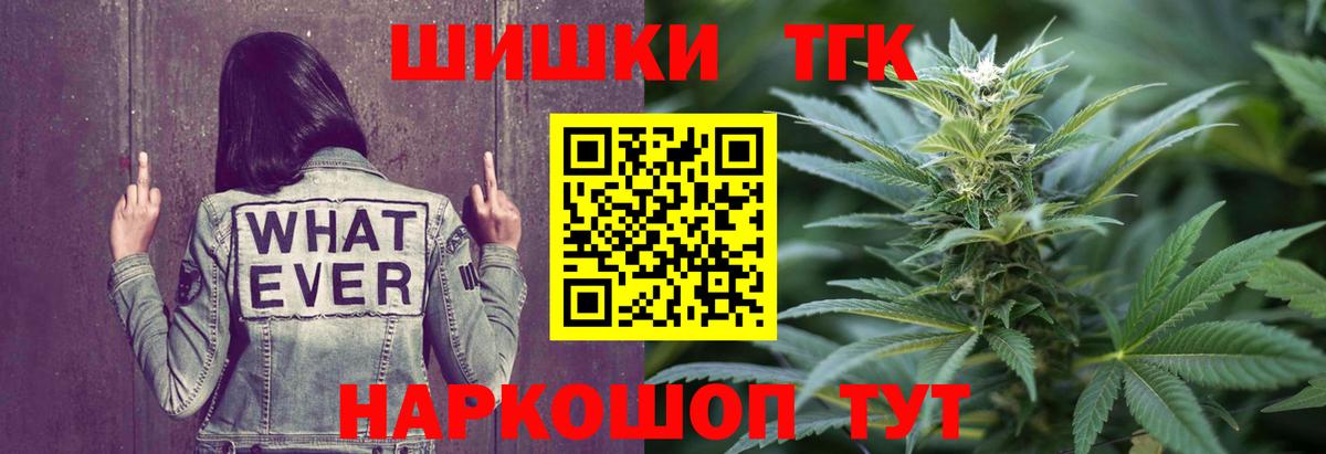 Шишки марихуана THC 21% Крымск