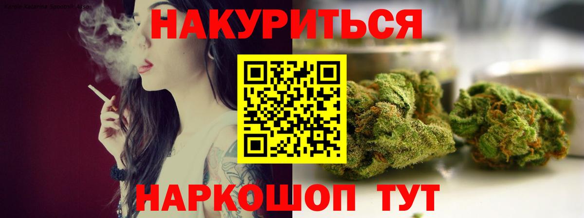 Марихуана MAZAR  Конопля Bruce Banner  Шишки марихуана планчик  Канабис марихуана  Вход с VPN  Крымск 